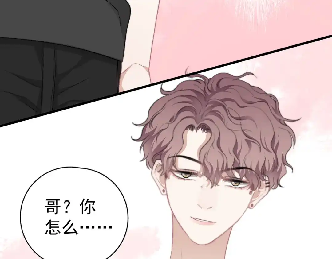 《那个男人让我无法拒绝》第24话 飞崽吃醋 第83页