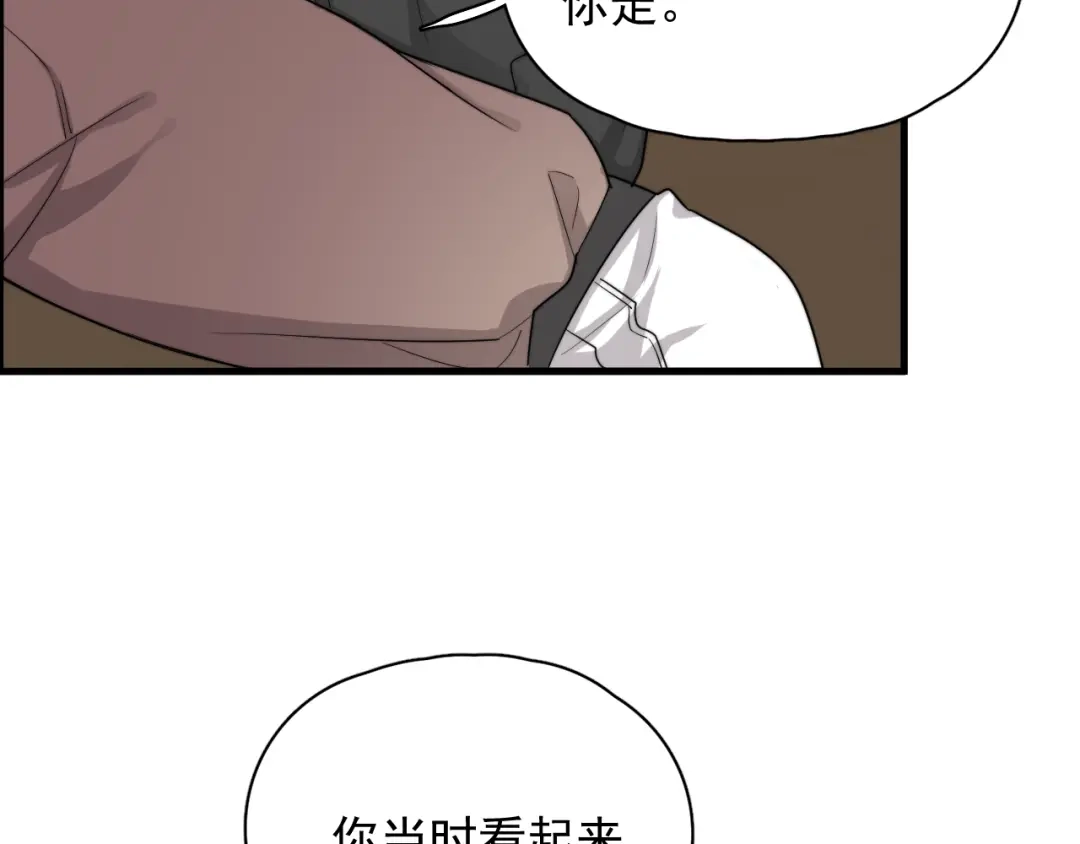 《那个男人让我无法拒绝》第24话 飞崽吃醋 第67页