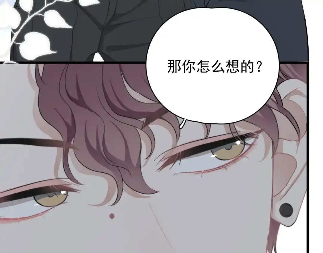 《那个男人让我无法拒绝》第25话 有那么好笑吗？ 第99页