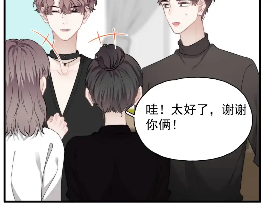 《那个男人让我无法拒绝》第25话 有那么好笑吗？ 第74页