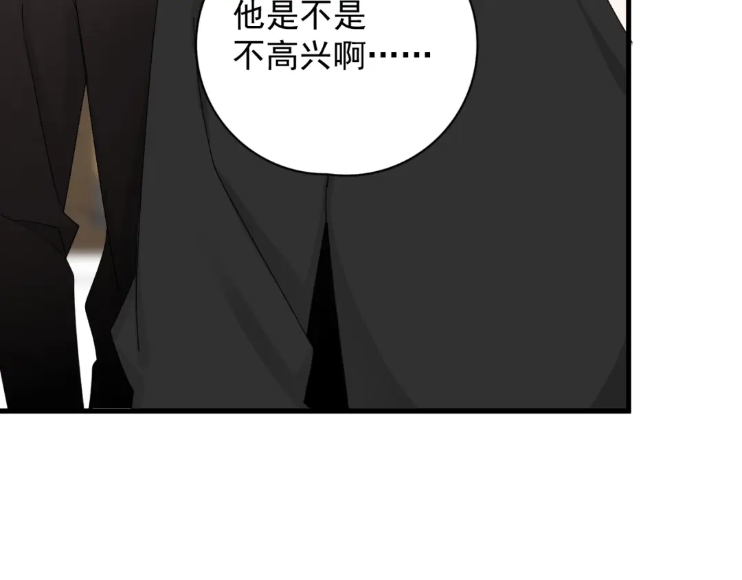 《那个男人让我无法拒绝》第25话 有那么好笑吗？ 第59页