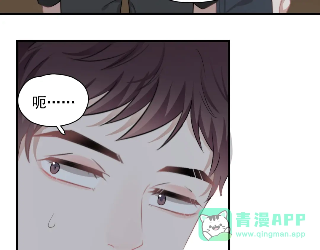 《那个男人让我无法拒绝》第25话 有那么好笑吗？ 第106页