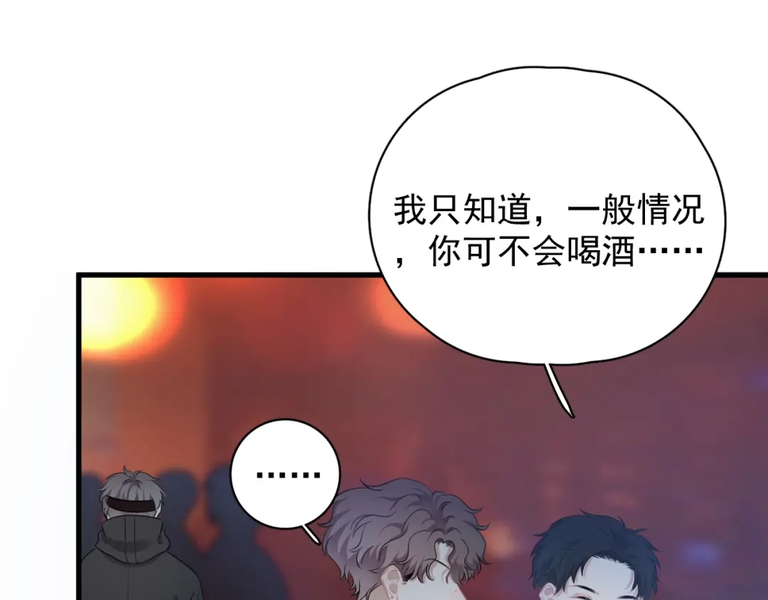 《那个男人让我无法拒绝》第25话 有那么好笑吗？ 第18页