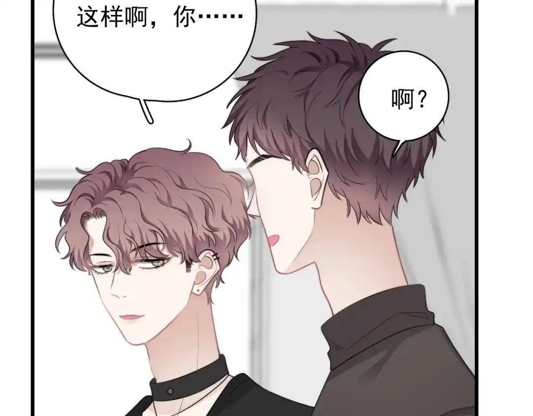 《那个男人让我无法拒绝》第25话 有那么好笑吗？ 第70页