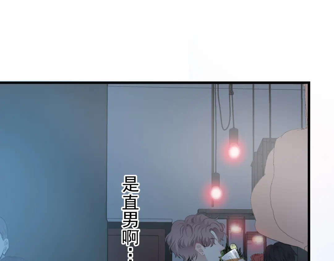 《那个男人让我无法拒绝》第25话 有那么好笑吗？ 第10页