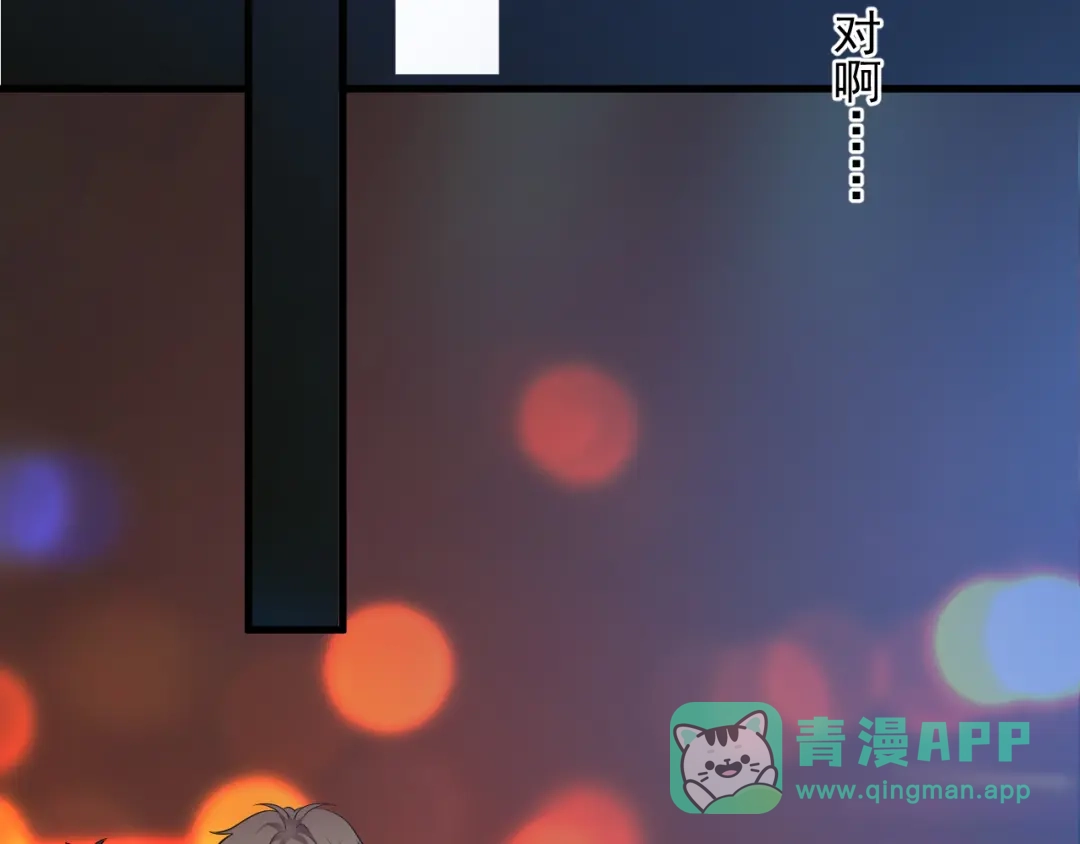 《那个男人让我无法拒绝》第25话 有那么好笑吗？ 第6页