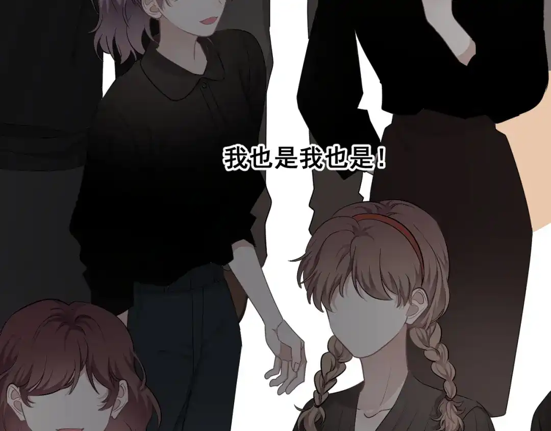 《那个男人让我无法拒绝》第25话 有那么好笑吗？ 第48页
