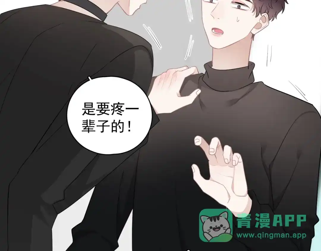 《那个男人让我无法拒绝》第25话 有那么好笑吗？ 第111页