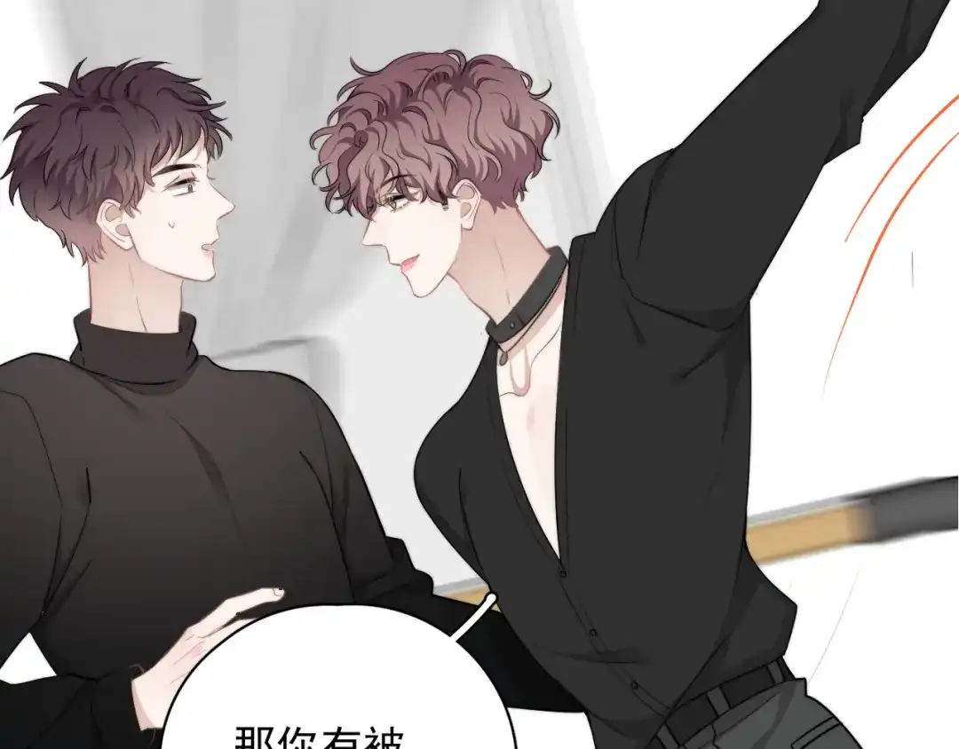 《那个男人让我无法拒绝》第25话 有那么好笑吗？ 第88页