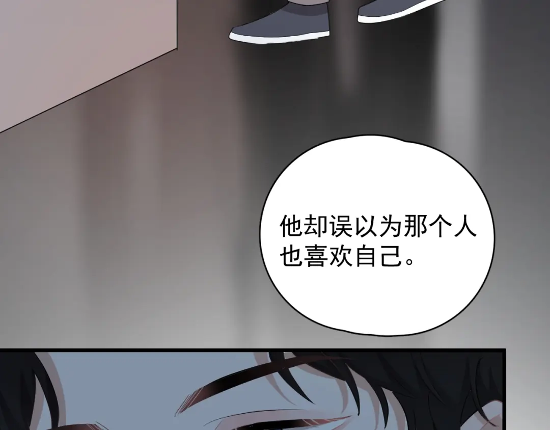 《那个男人让我无法拒绝》第25话 有那么好笑吗？ 第32页