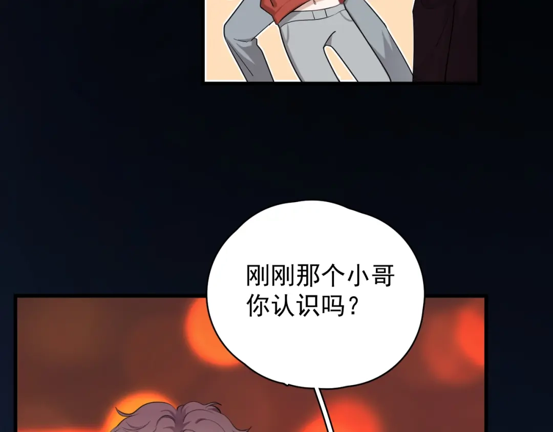 《那个男人让我无法拒绝》第25话 有那么好笑吗？ 第27页