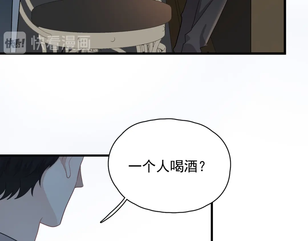 《那个男人让我无法拒绝》第25话 有那么好笑吗？ 第12页