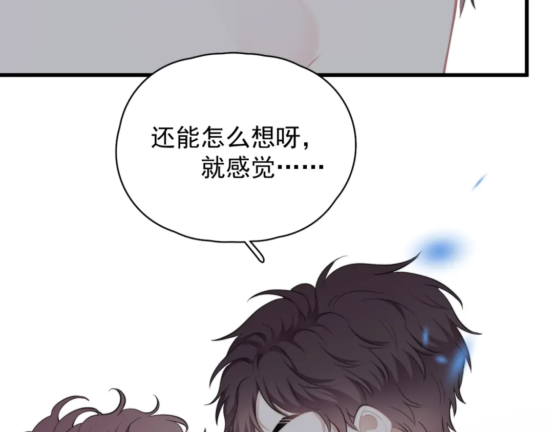 《那个男人让我无法拒绝》第25话 有那么好笑吗？ 第100页
