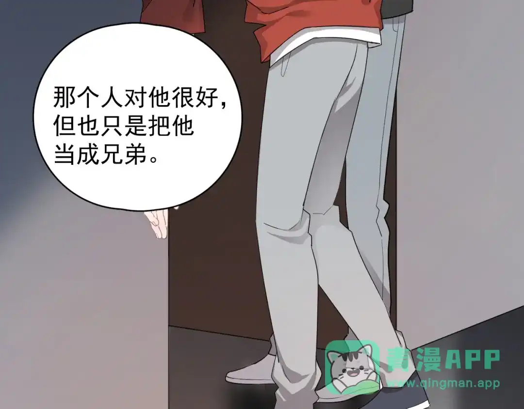 《那个男人让我无法拒绝》第25话 有那么好笑吗？ 第31页