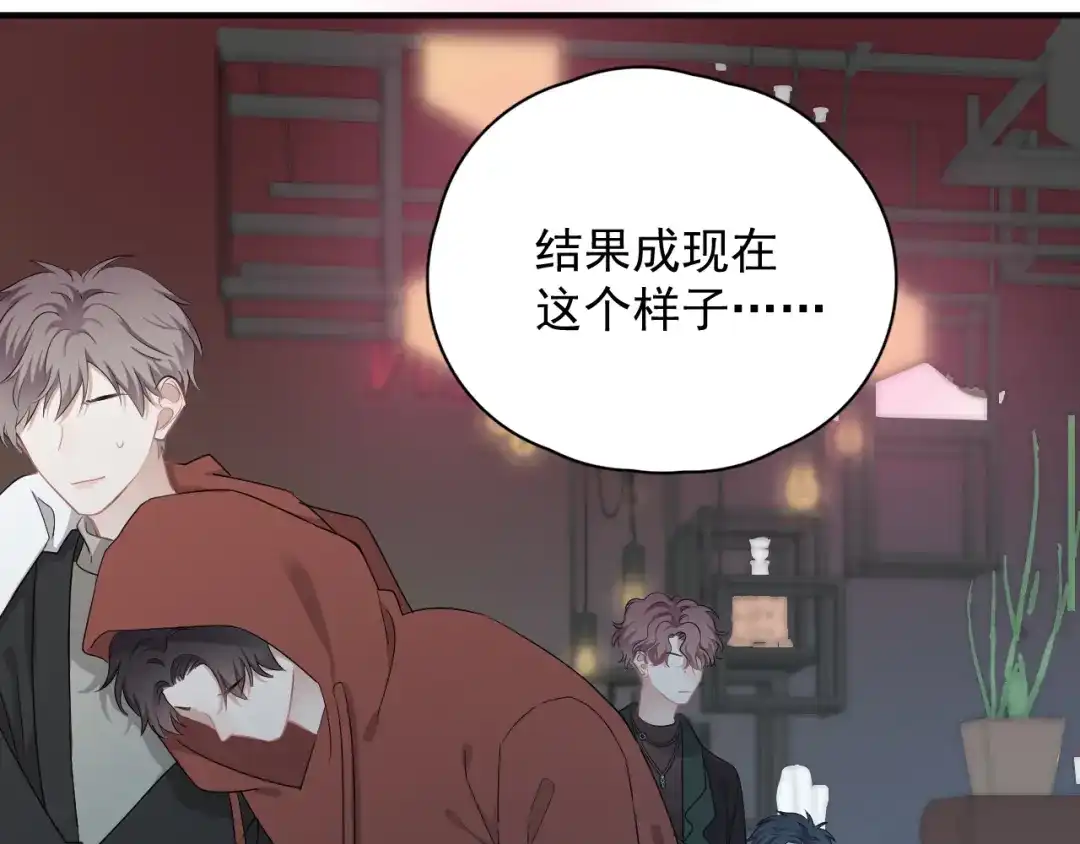 《那个男人让我无法拒绝》第25话 有那么好笑吗？ 第34页