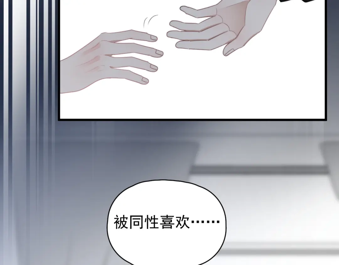 《那个男人让我无法拒绝》第25话 有那么好笑吗？ 第103页