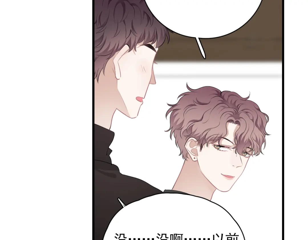 《那个男人让我无法拒绝》第25话 有那么好笑吗？ 第54页