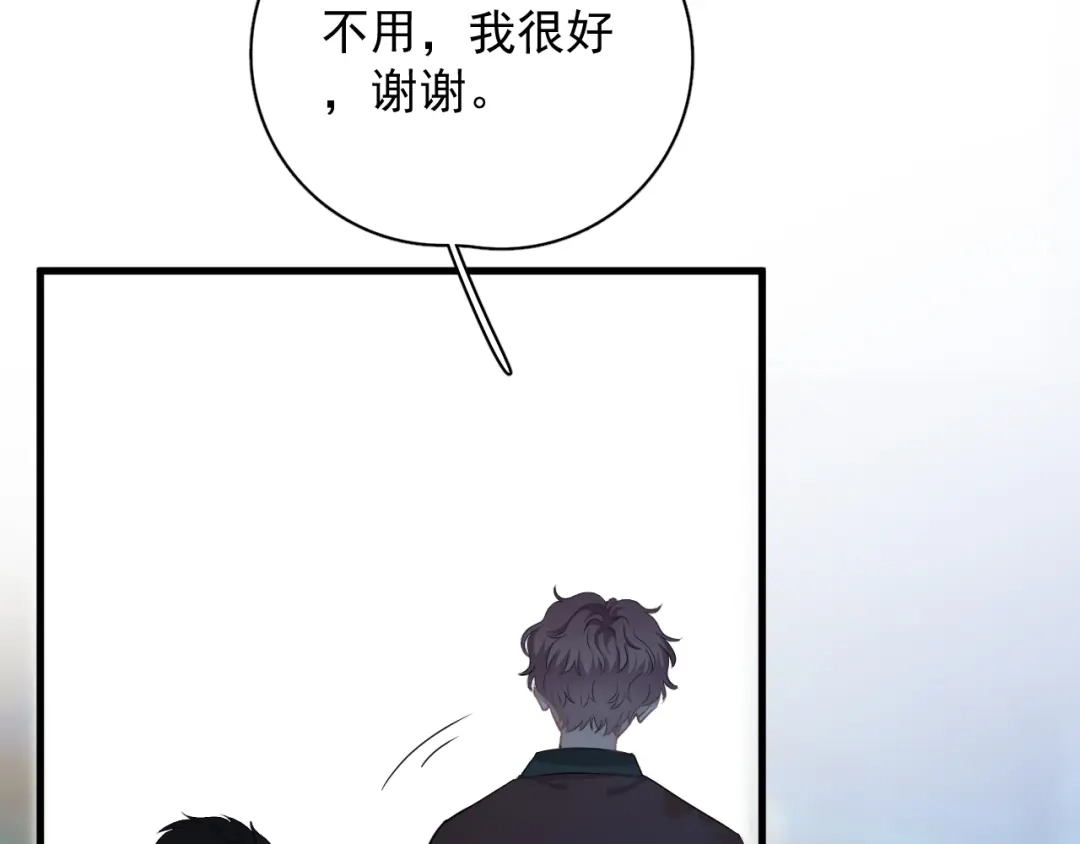 《那个男人让我无法拒绝》第25话 有那么好笑吗？ 第22页