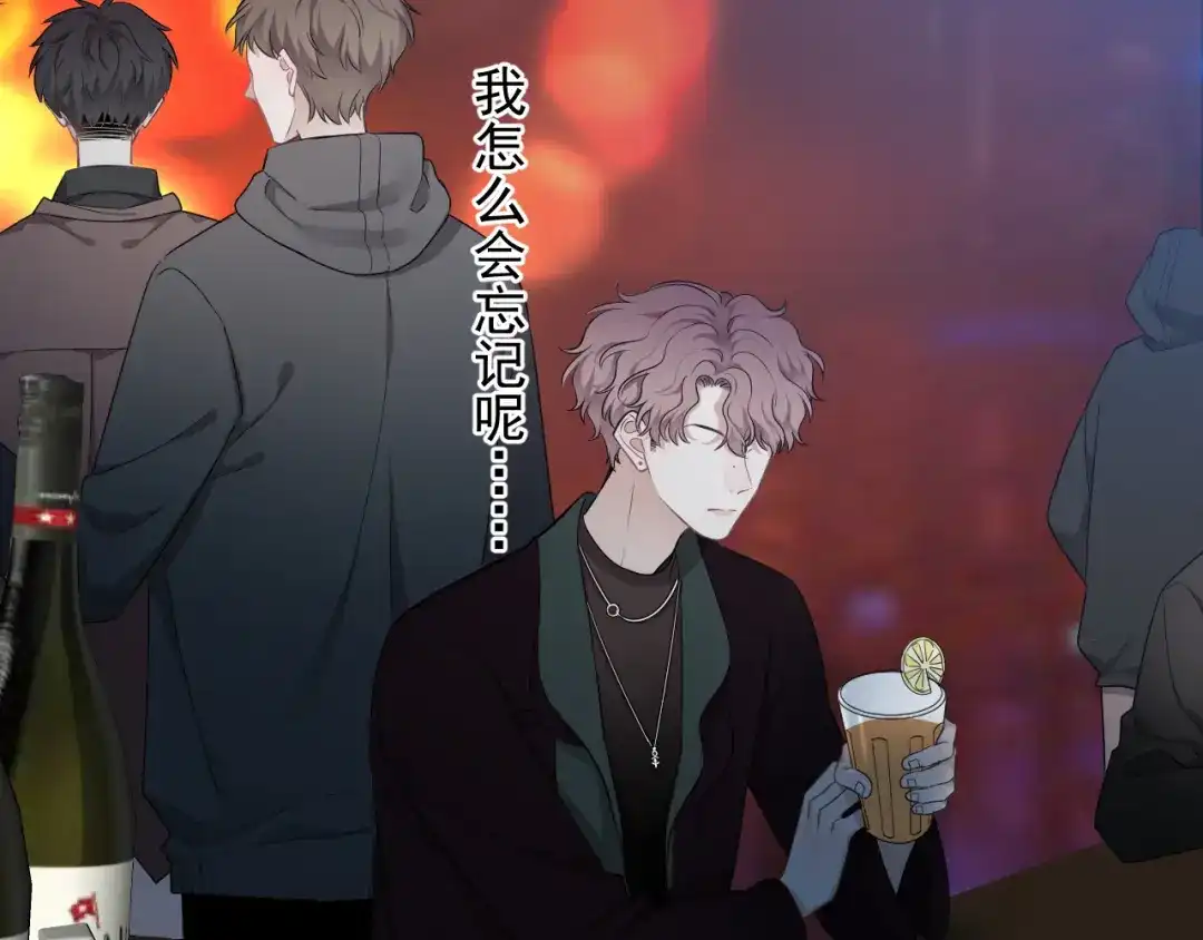 《那个男人让我无法拒绝》第25话 有那么好笑吗？ 第7页