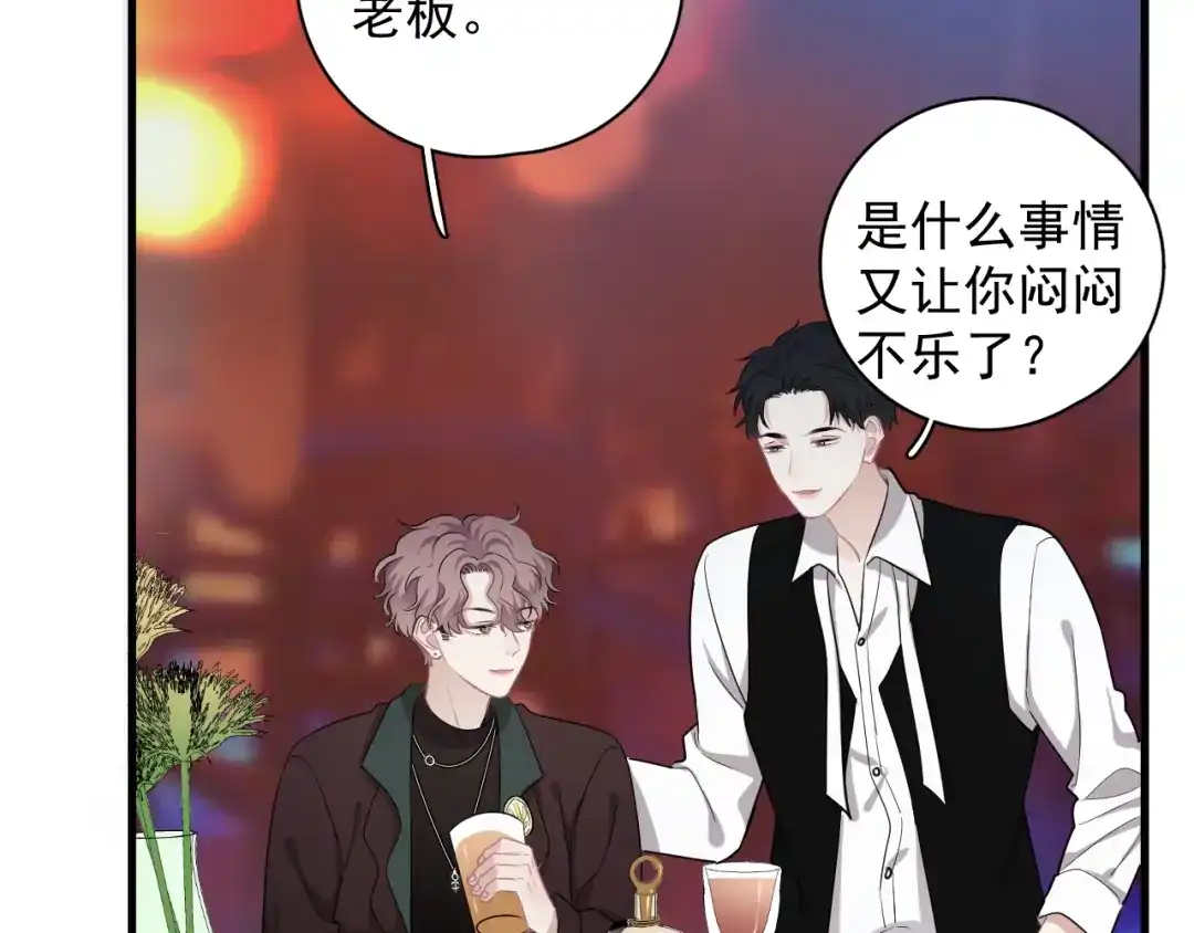 《那个男人让我无法拒绝》第25话 有那么好笑吗？ 第15页