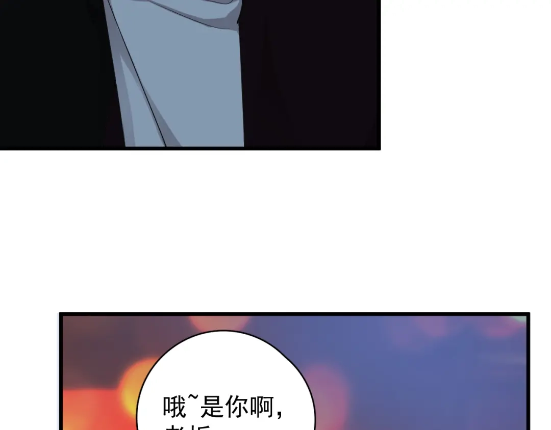 《那个男人让我无法拒绝》第25话 有那么好笑吗？ 第14页