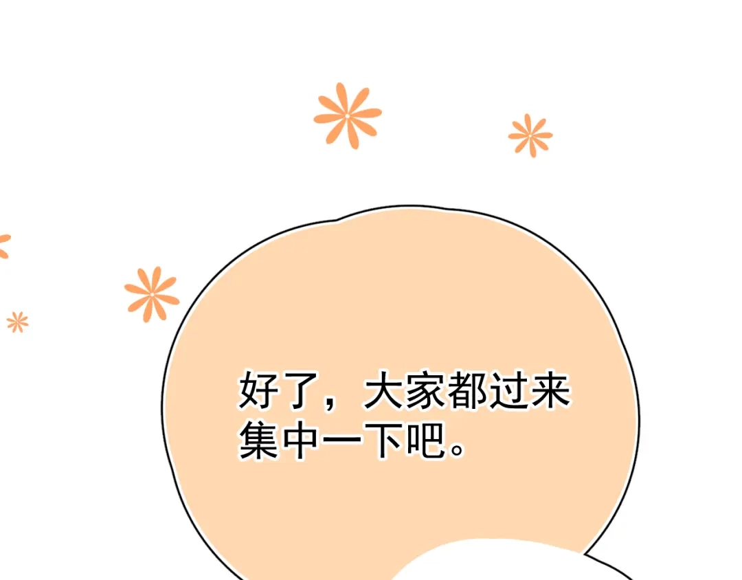 《那个男人让我无法拒绝》第25话 有那么好笑吗？ 第60页