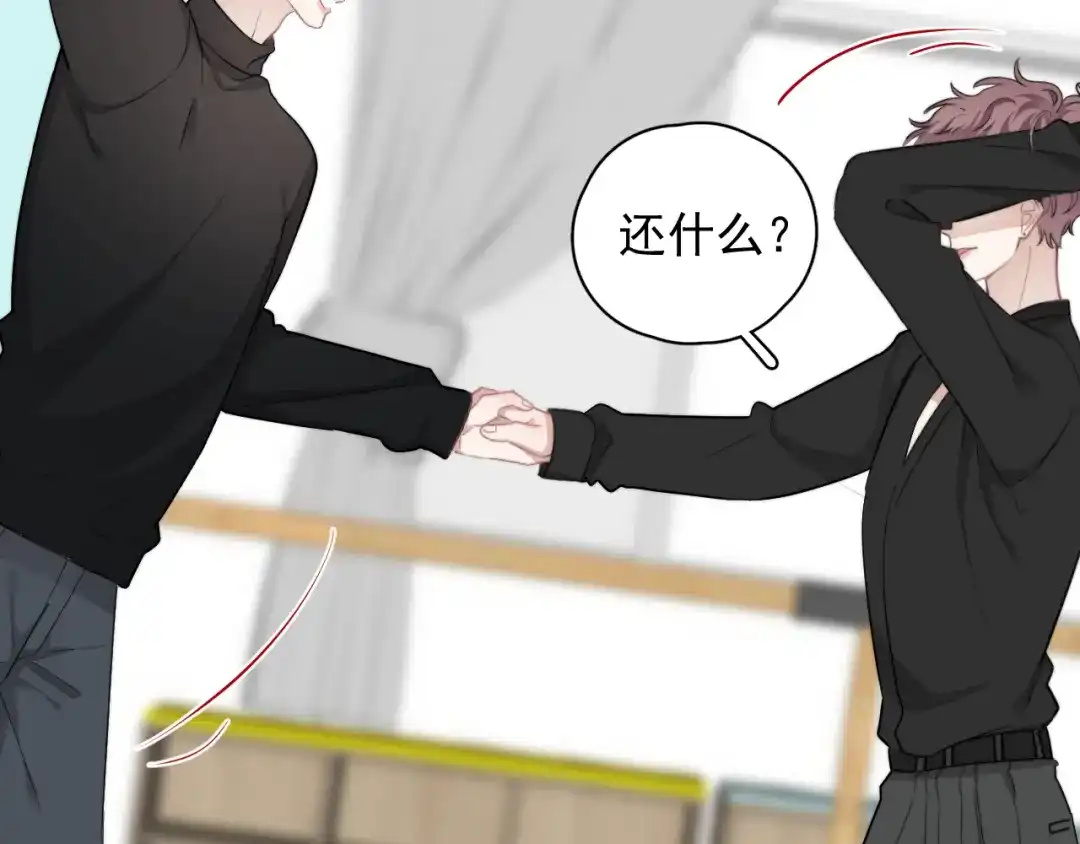 《那个男人让我无法拒绝》第25话 有那么好笑吗？ 第95页