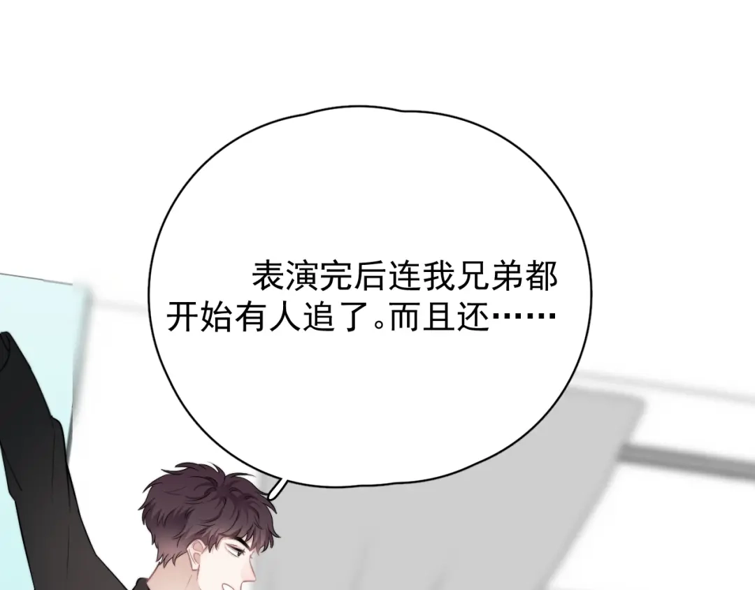 《那个男人让我无法拒绝》第25话 有那么好笑吗？ 第94页