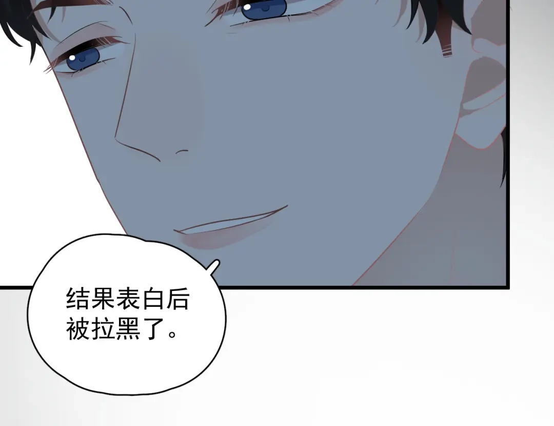 《那个男人让我无法拒绝》第25话 有那么好笑吗？ 第33页