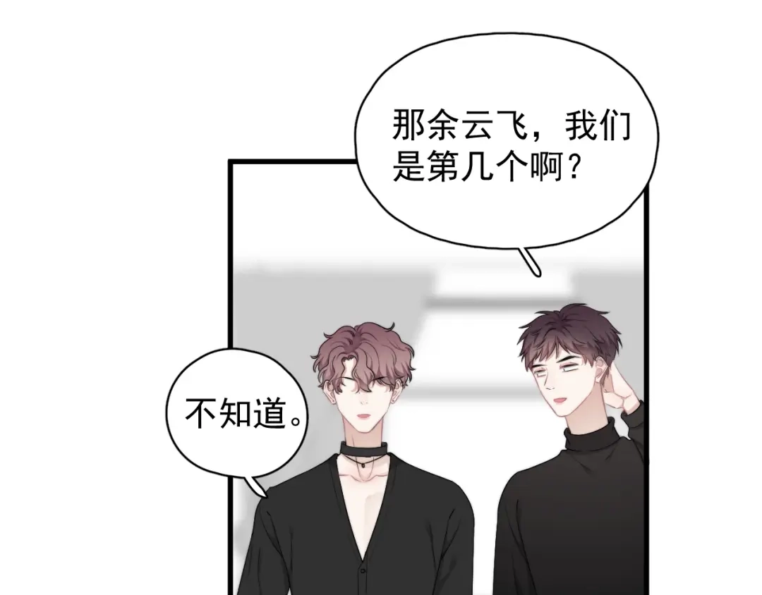 《那个男人让我无法拒绝》第25话 有那么好笑吗？ 第64页