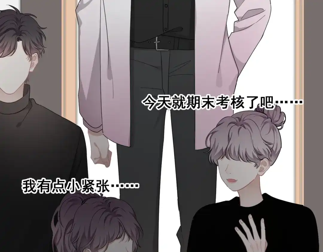 《那个男人让我无法拒绝》第25话 有那么好笑吗？ 第47页
