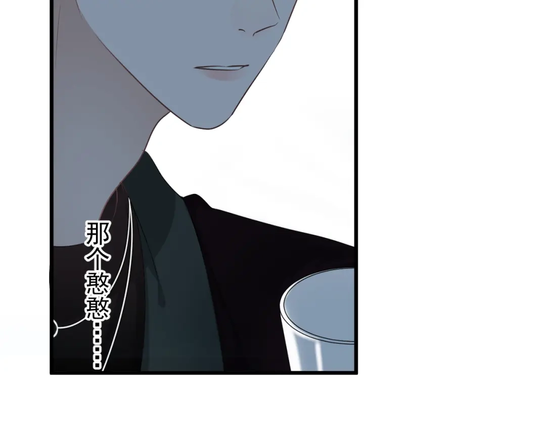《那个男人让我无法拒绝》第25话 有那么好笑吗？ 第9页