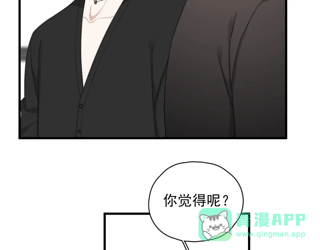《那个男人让我无法拒绝》第25话 有那么好笑吗？ 第71页