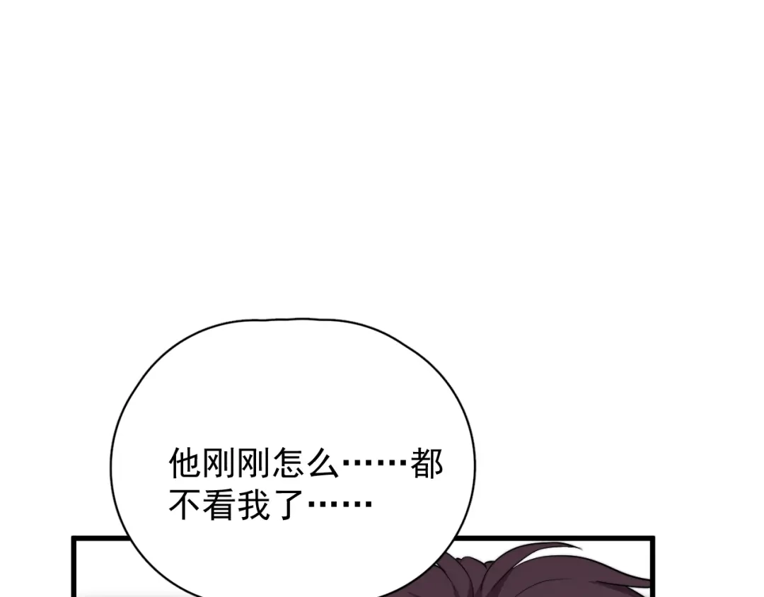 《那个男人让我无法拒绝》第25话 有那么好笑吗？ 第75页