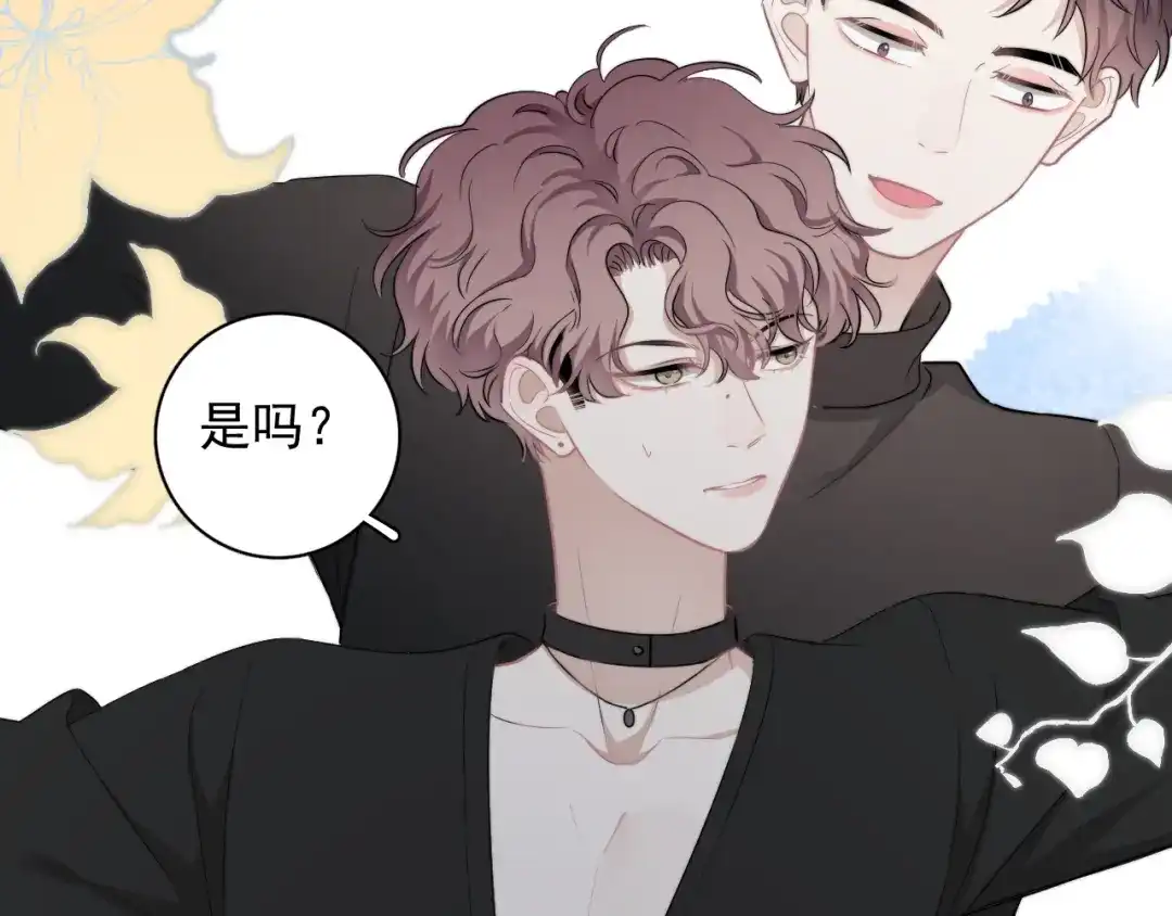 《那个男人让我无法拒绝》第25话 有那么好笑吗？ 第97页