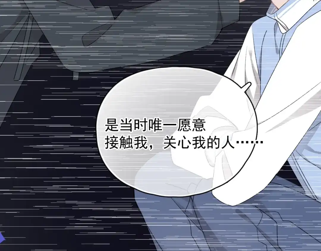 《那个男人让我无法拒绝》第26话 被发现的小秘密 第63页