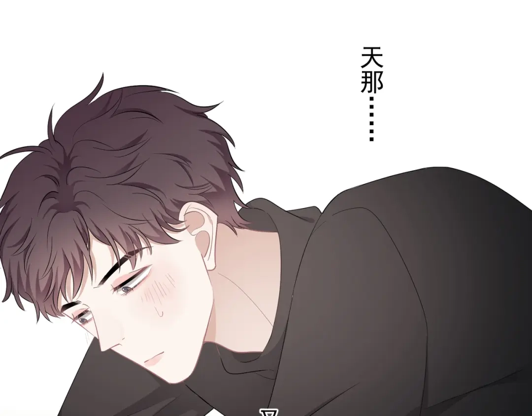 《那个男人让我无法拒绝》第26话 被发现的小秘密 第85页
