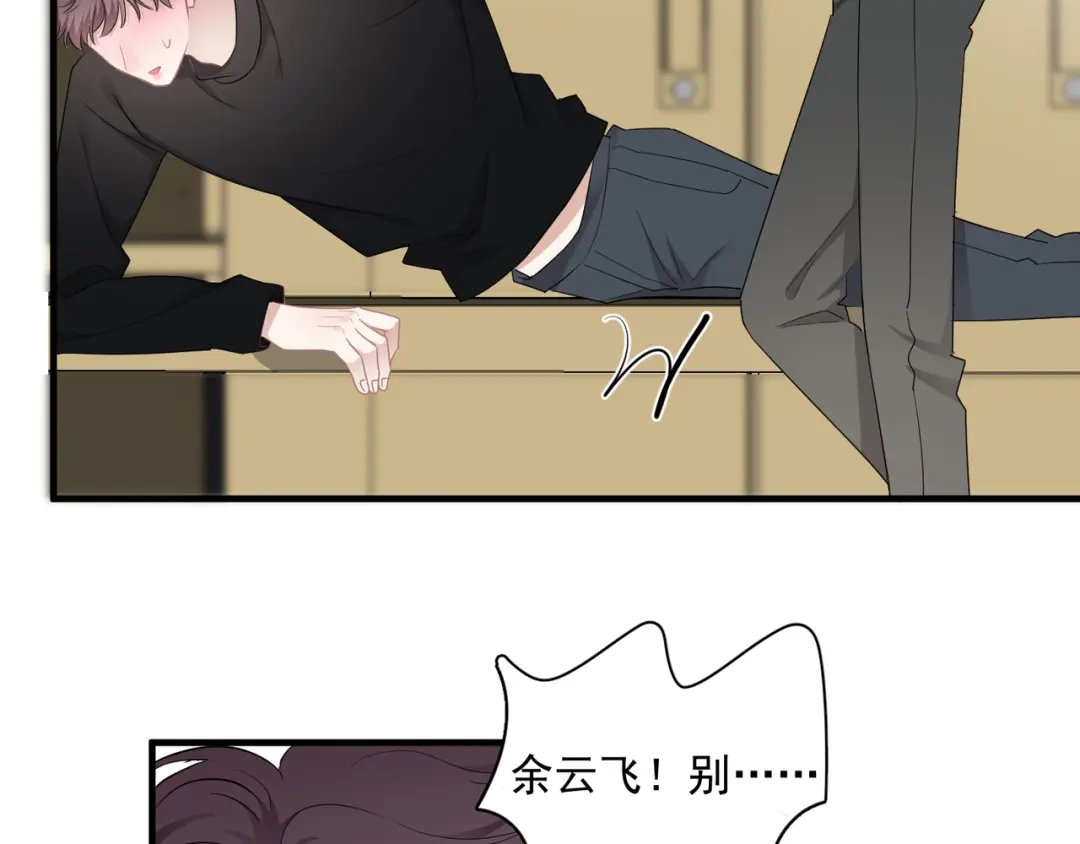 《那个男人让我无法拒绝》第26话 被发现的小秘密 第108页