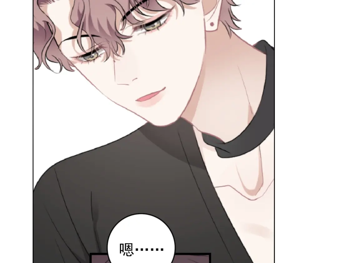 《那个男人让我无法拒绝》第26话 被发现的小秘密 第80页