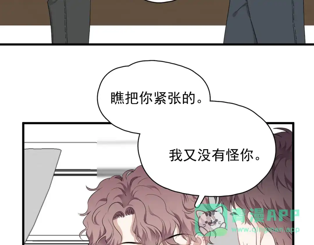 《那个男人让我无法拒绝》第26话 被发现的小秘密 第6页