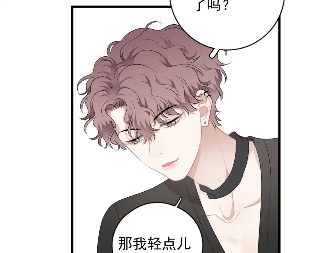《那个男人让我无法拒绝》第26话 被发现的小秘密 第49页