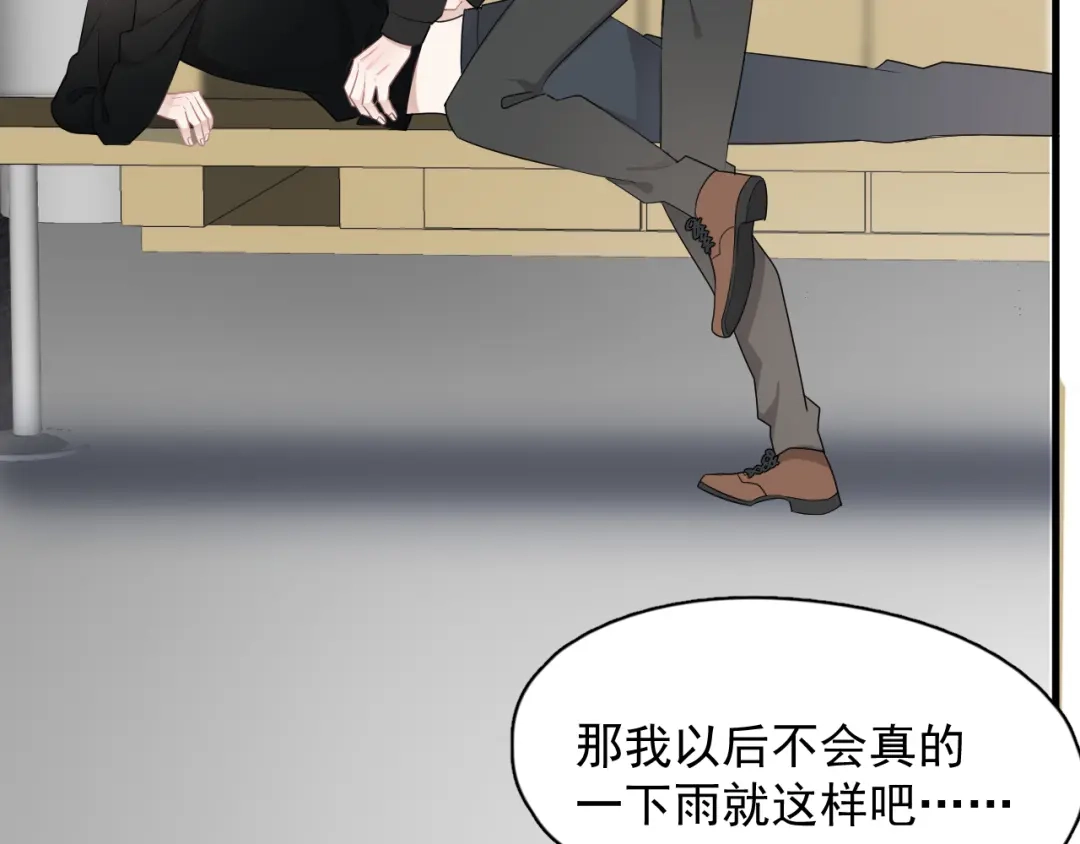 《那个男人让我无法拒绝》第26话 被发现的小秘密 第38页