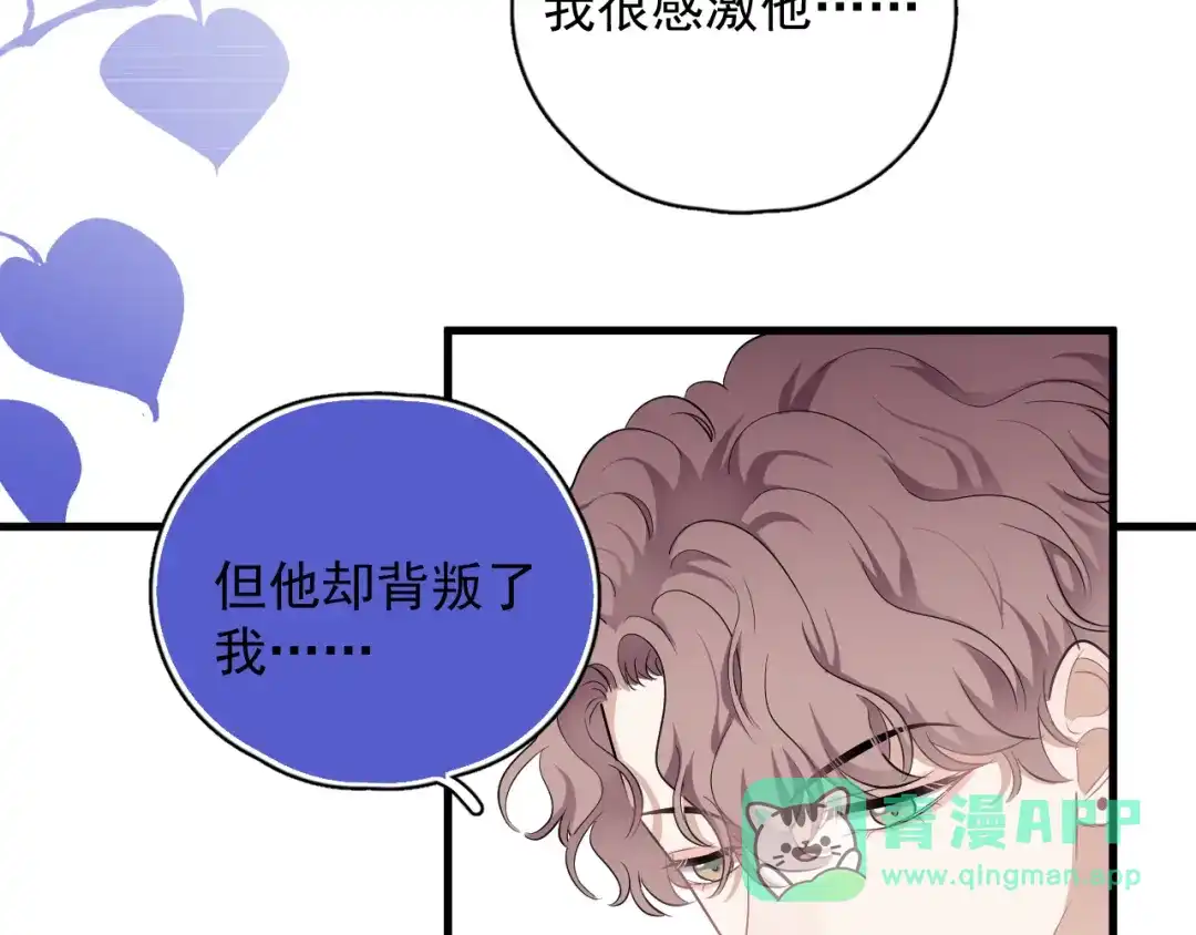 《那个男人让我无法拒绝》第26话 被发现的小秘密 第66页