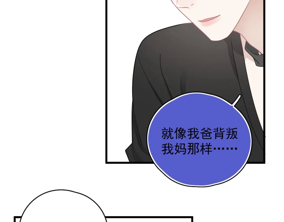 《那个男人让我无法拒绝》第26话 被发现的小秘密 第67页