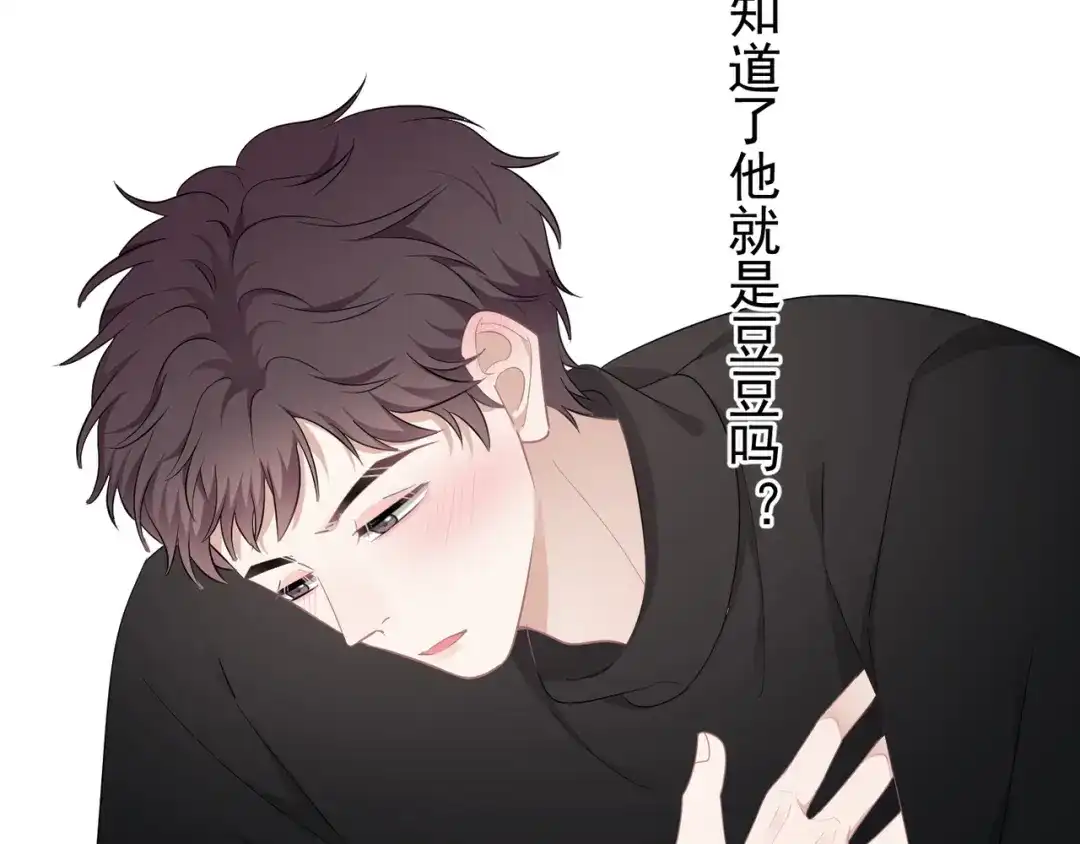 《那个男人让我无法拒绝》第26话 被发现的小秘密 第92页