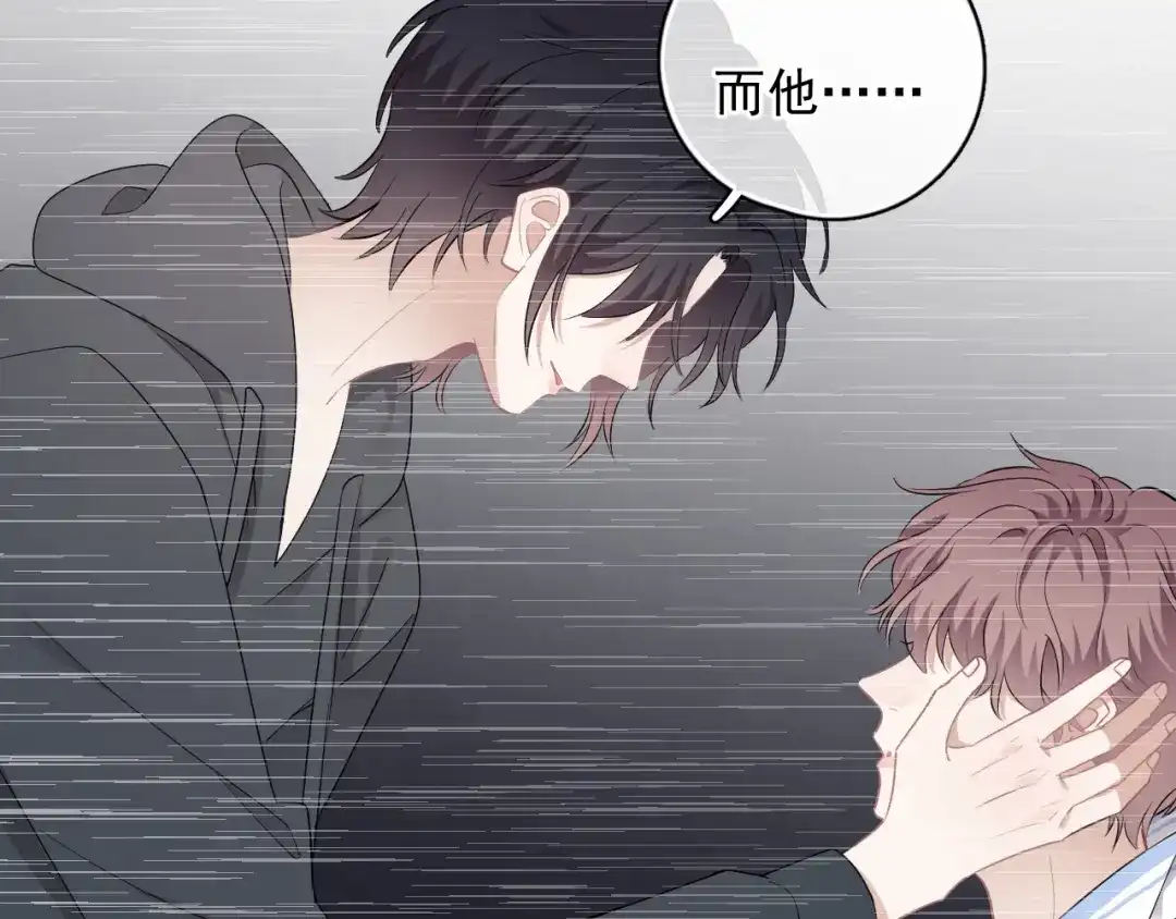 《那个男人让我无法拒绝》第26话 被发现的小秘密 第62页