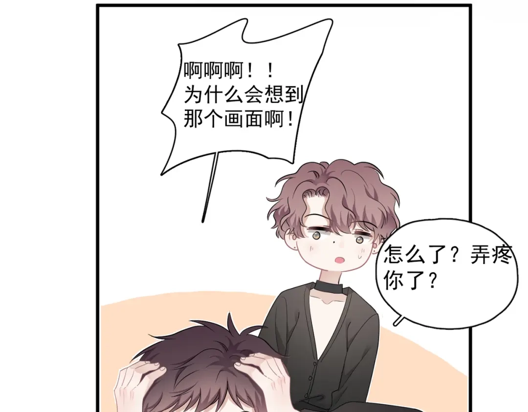 《那个男人让我无法拒绝》第26话 被发现的小秘密 第89页