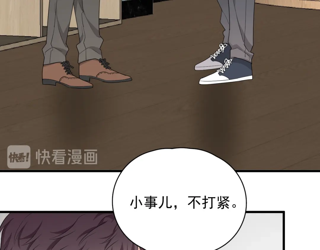 《那个男人让我无法拒绝》第26话 被发现的小秘密 第15页