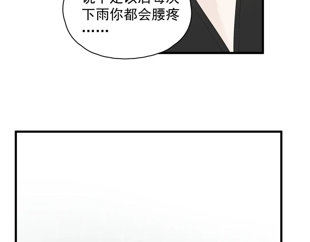 《那个男人让我无法拒绝》第26话 被发现的小秘密 第23页