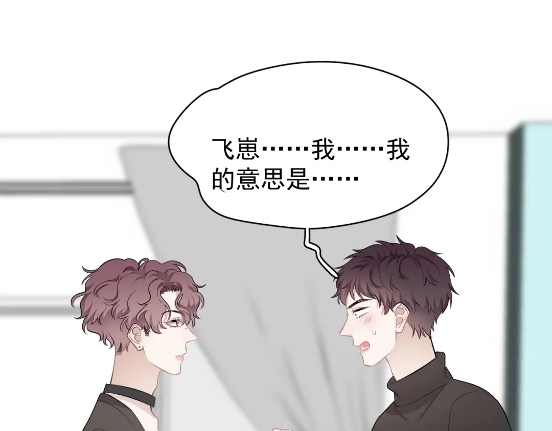 《那个男人让我无法拒绝》第26话 被发现的小秘密 第4页